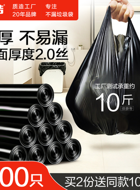 e洁垃圾袋家用加厚手提式黑色卫生间专用厨房背心式塑料清洁袋子
