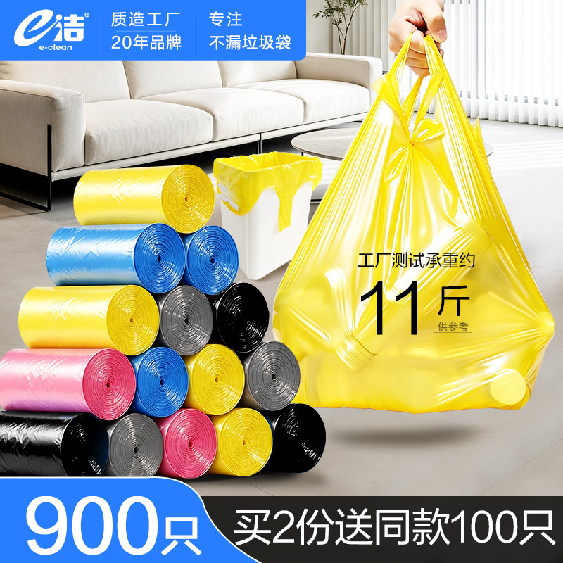e洁厨房背心式垃圾袋中号图片