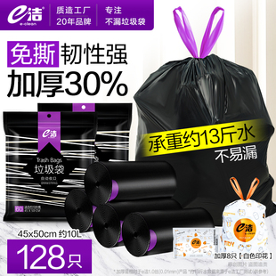 e洁自动收口垃圾袋加厚30%家用手提式黑色抽绳式厨房清洁袋子60只