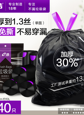 e洁自动收口垃圾袋免撕加厚家用手提式抽绳厨房塑料袋黑色袋120只