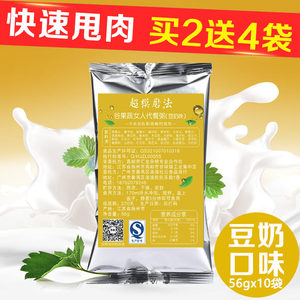 【果蔬纤维代餐粉图片】果蔬纤维代餐粉图片大