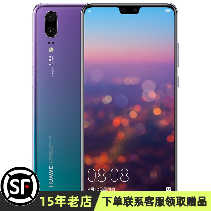 Huawei P20 Pro Leica Triple Camera & Hongmeng OS - Buy from Taobao, China | Shopme Agent