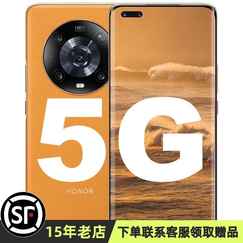 荣耀Magic4Pro系列手机骁龙8Gen1