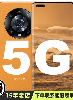 荣耀magic4pro【送影视VIP】honor/荣耀 Magic4 Pro至臻版5骁龙8G