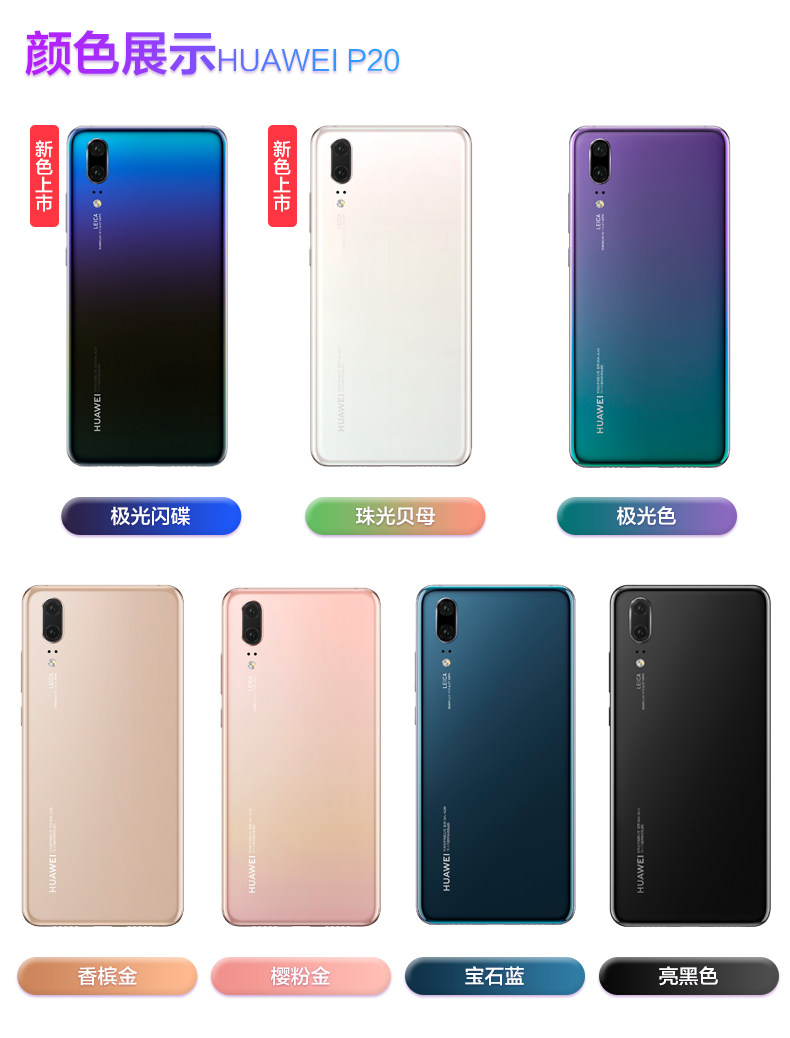 Huawei P20 Pro Leica Triple Camera & Hongmeng OS - Taobao product photo 3