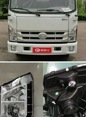 适配福田时代康瑞H1 H2 H3前大灯前组合灯总成时代骁运大灯总成