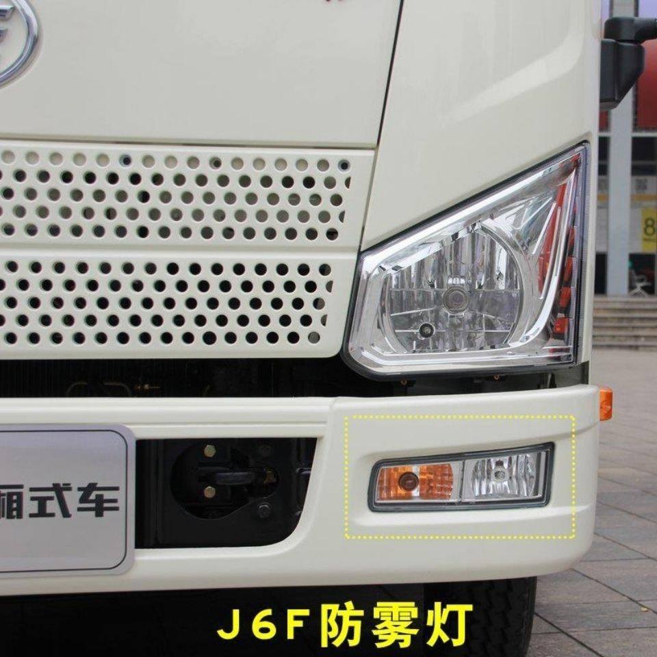 适用解放货车J6F雾灯杠灯总成j6f 解放J6F前雾灯防雾灯小灯杠灯