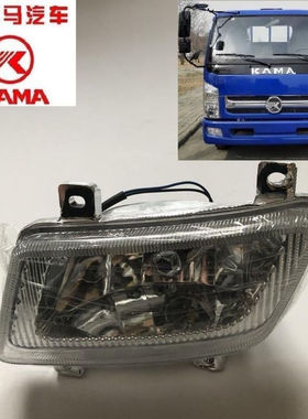 山东凯马12款骏腾 GK8骏驰福运来3300前防雾灯 保险杠前照灯