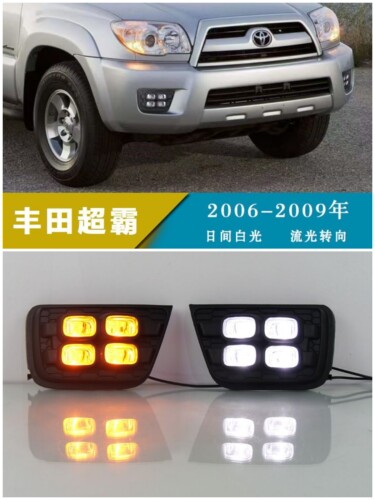 适用于丰田超霸06-09款丰田日行灯日间行车灯流光转向改装前雾灯