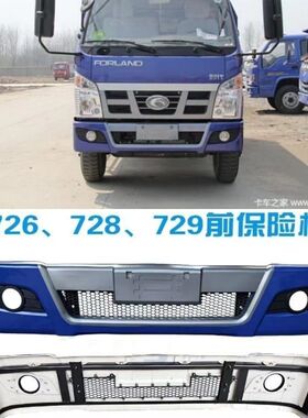 适配福田时代金刚726 729 时代骁运728前保险杠前护杠总成 带漆