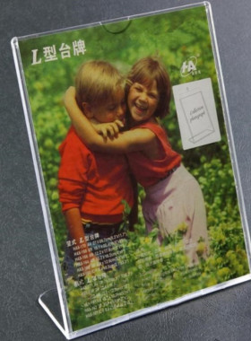 L形162台牌卡二维码标牌收银台摆放桌面展示价格5寸相片框高透明