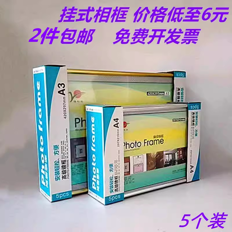 a4a3金银色画框营业执照正副本挂墙 奖状8开4k证书相框壁挂式镜框