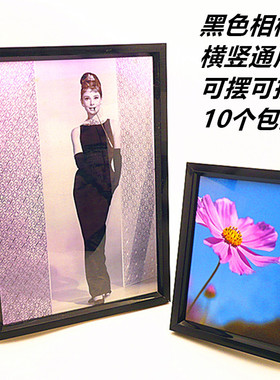 黑色相框塑料画框摆台挂墙