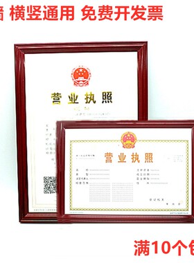 挂墙奖状儿童塑料画框营业执照