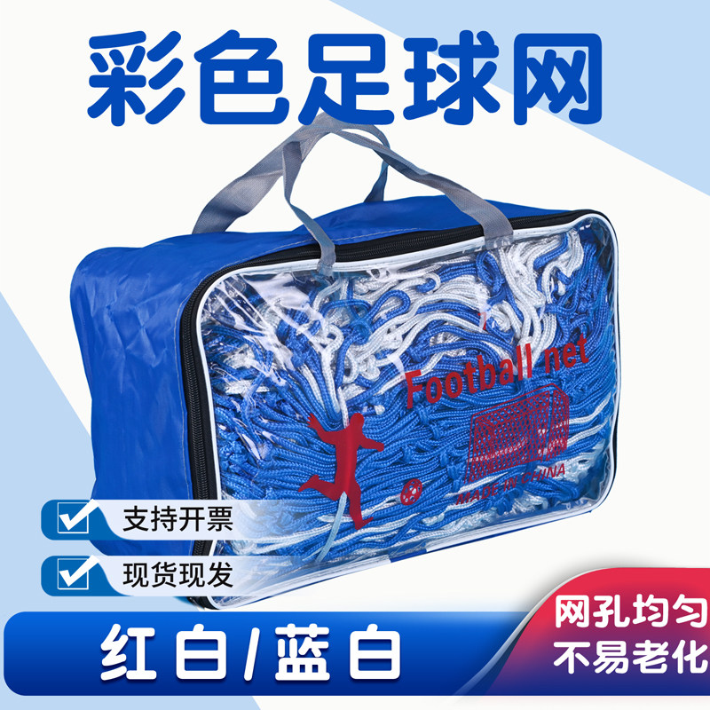球网红白蓝白足球men网