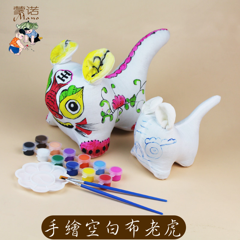 手绘diy空白白色胚布布老虎幼儿园学校手工课儿童涂鸦布偶手工