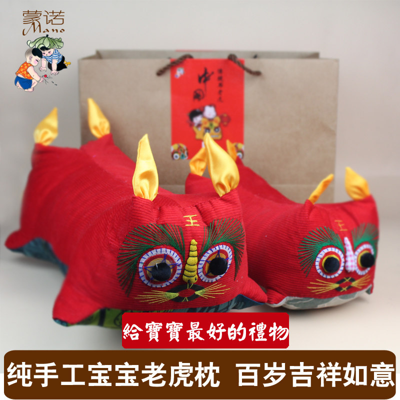 纯手工婴幼儿宝宝老虎枕头 手工刺绣虎头枕 宝宝满月礼物祝福宝宝
