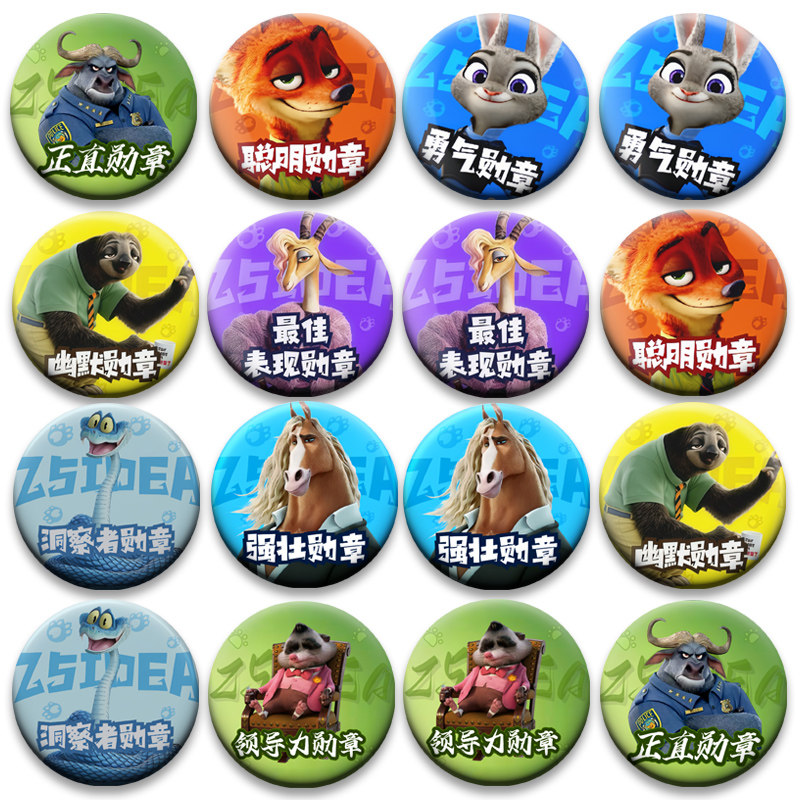 疯狂动物城2勋章系列朱迪尼克动漫徽章吧唧58mm胸章批发学生奖励,模玩/动漫/周边/娃圈三坑/桌游,动漫徽章/立牌,淘宝优惠券,粉丝福利购,淘宝优惠卷