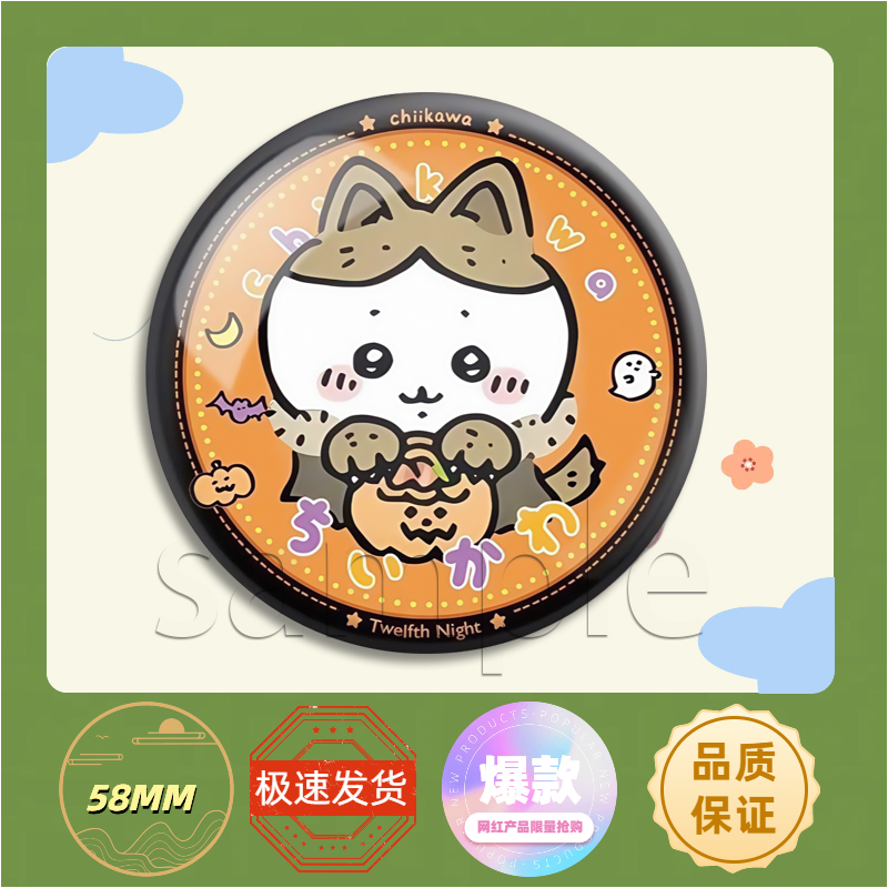 Chiikawa万圣节谷子吧唧徽章乌萨奇哈奇飞鼠摆件胸针书包挂件送