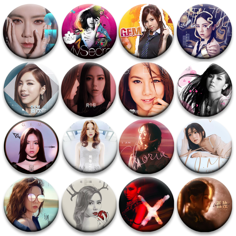 邓紫棋专辑封面吧唧58mm高颜值收藏胸章挂件粉丝应援物料礼物批发