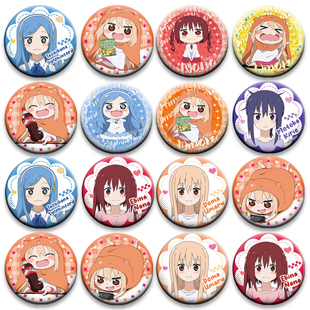 搞怪胸针 徽章土间埋第五弹Q版 干物妹 小埋周边自制58mm吧唧二次元