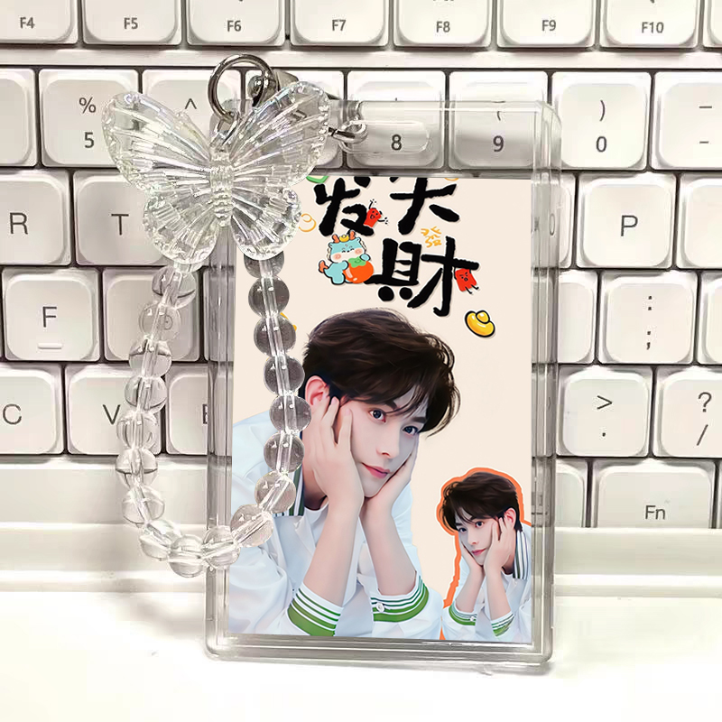 ins风丁禹兮挂件卡套手链周边学生校园卡件节日身份证水晶亚克力