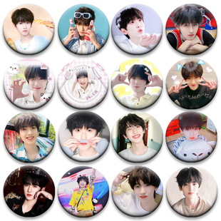 TF四代左奇函周边吧唧58mm马口铁胸章书包挂件粉丝应援物料礼物