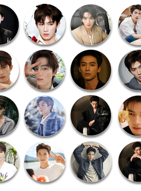 王星越周边吧唧徽章吧唧58mm马口铁胸章胸针挂件朋友谷子礼物pin