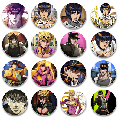 JOJO的奇妙冒险胸章58mm马口铁胸针谷子挂件动漫二次元应援痛包