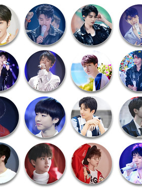 王俊凯周边徽章TFboys58mm马口铁胸章胸针挂件朋友闺蜜生日礼物