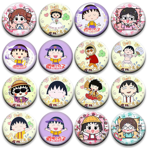 樱桃小丸子吧唧58mm徽章胸章动漫周边二次元谷子生日礼物胸章胸针