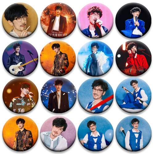 周传雄小刚老师徽章演唱会吧唧马口铁挂件胸针58MM谷子谷圈周边