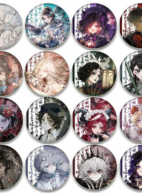 第五人格病患调香师马口铁胸章
