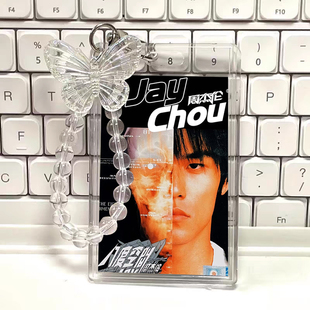 Jay周杰伦学生校园卡件卡套应援钥匙扣亚克力礼物周边挂件水晶