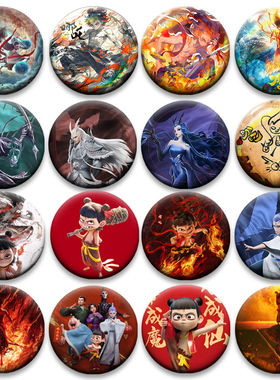 哪吒敖丙徽章58mm申公豹敖光太乙真人吧唧动漫人物角色周边挂件