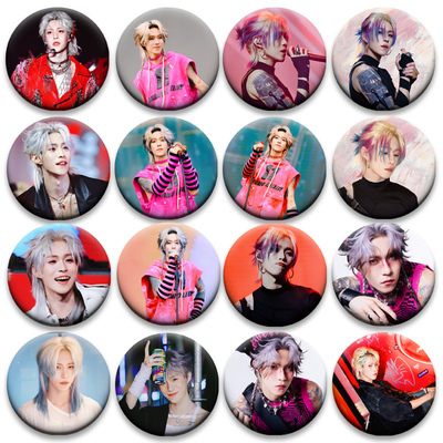 ONER组合岳岳pinkray徽章吧唧钥匙扣书包挂件胸针58MM谷子谷圈