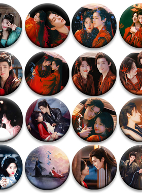 卢昱晓侯明昊58MM吧唧胸针徽章入青云cp明纪于心周边收藏书包挂饰