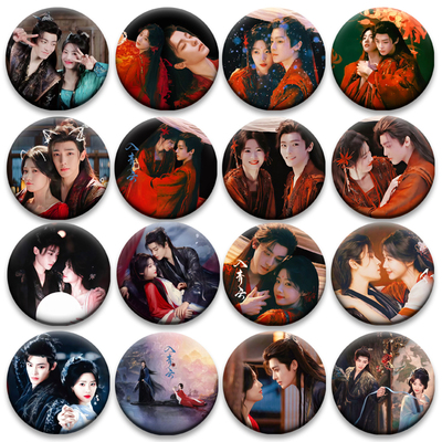 卢昱晓侯明昊58MM吧唧胸针徽章入青云cp明纪于心周边收藏书包挂饰