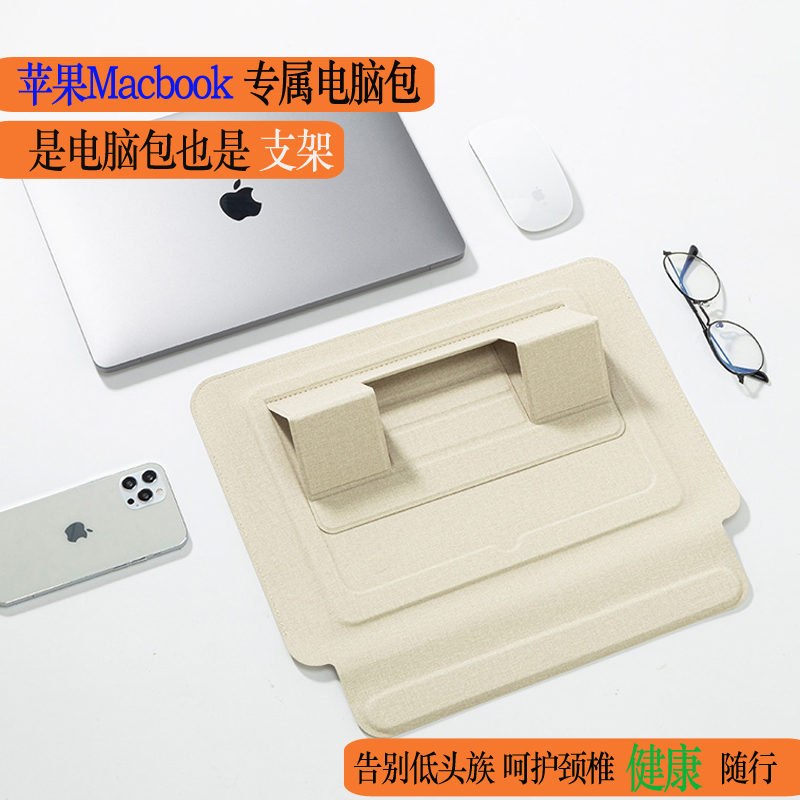 電腦包保護套帶支架筆記本包