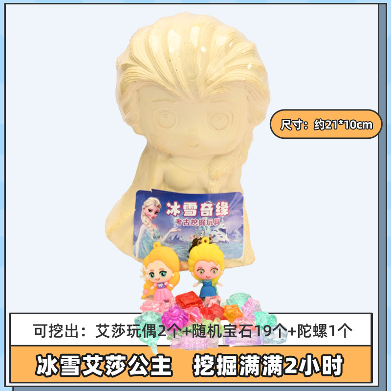 儿童生日礼物女孩考古挖掘玩具宝石盲盒水晶黄金矿工套装手工