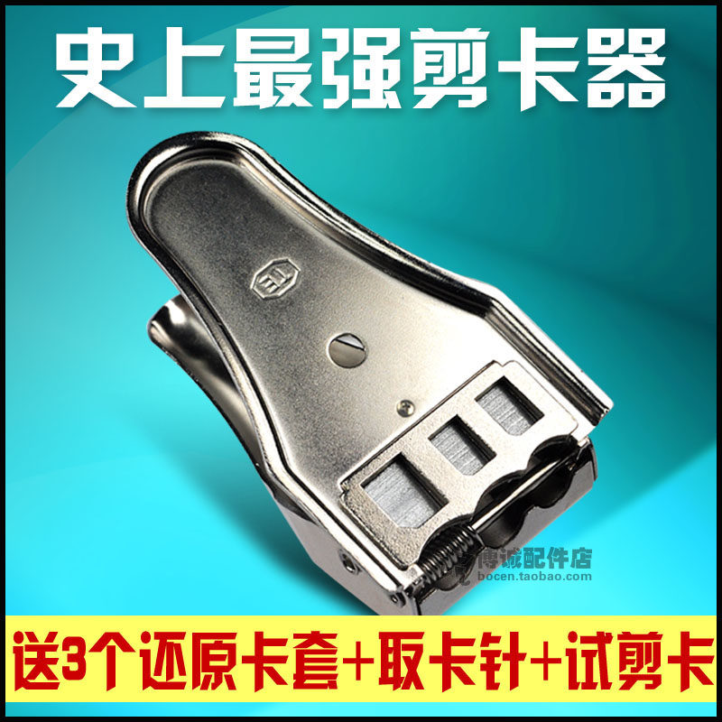 Pince pour cartes SIM - Ref 306743 Image 1