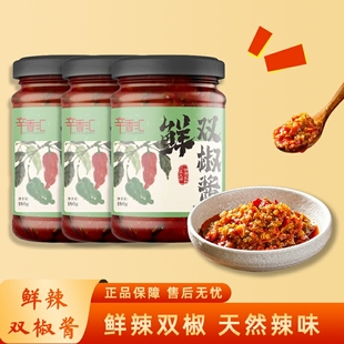 辛香汇鲜双椒酱180g香辣开胃调味酱料下饭酱炒菜3罐装