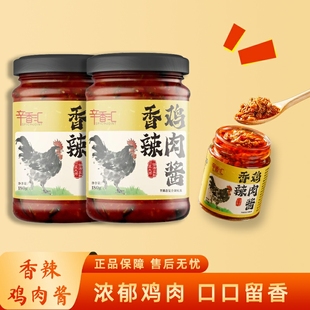 辛香汇香辣鸡肉酱180g香辣爽口调味酱料下饭酱炒菜2罐装