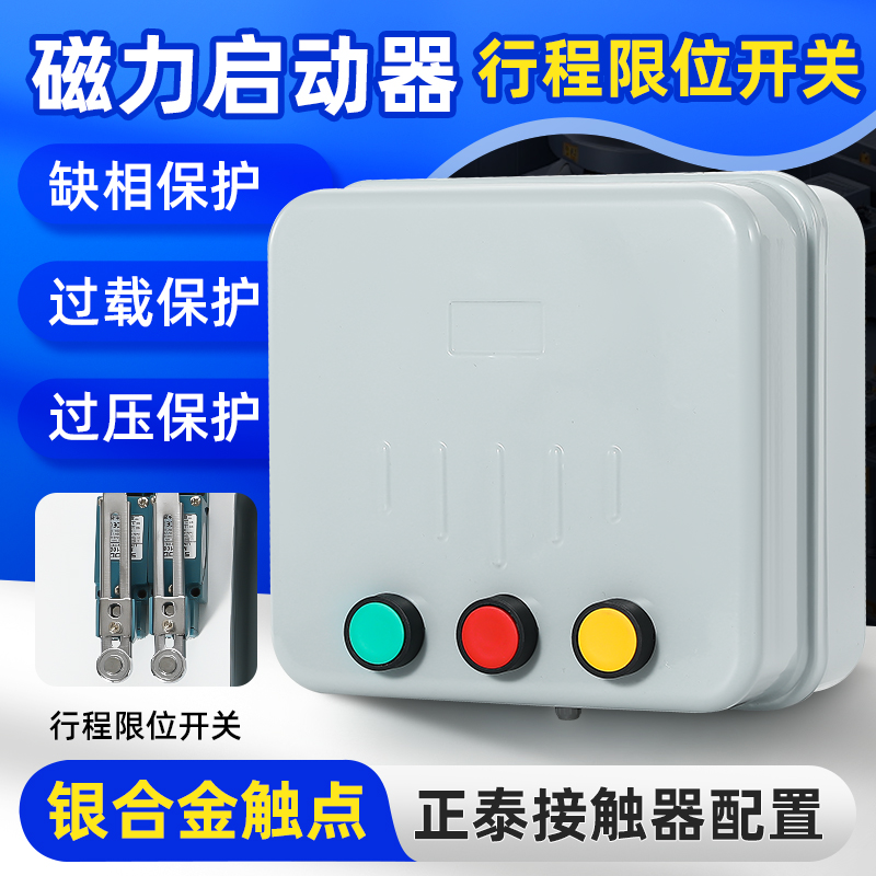 电机正反转启动替代倒顺开关380V