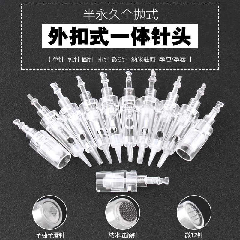 全抛机器针