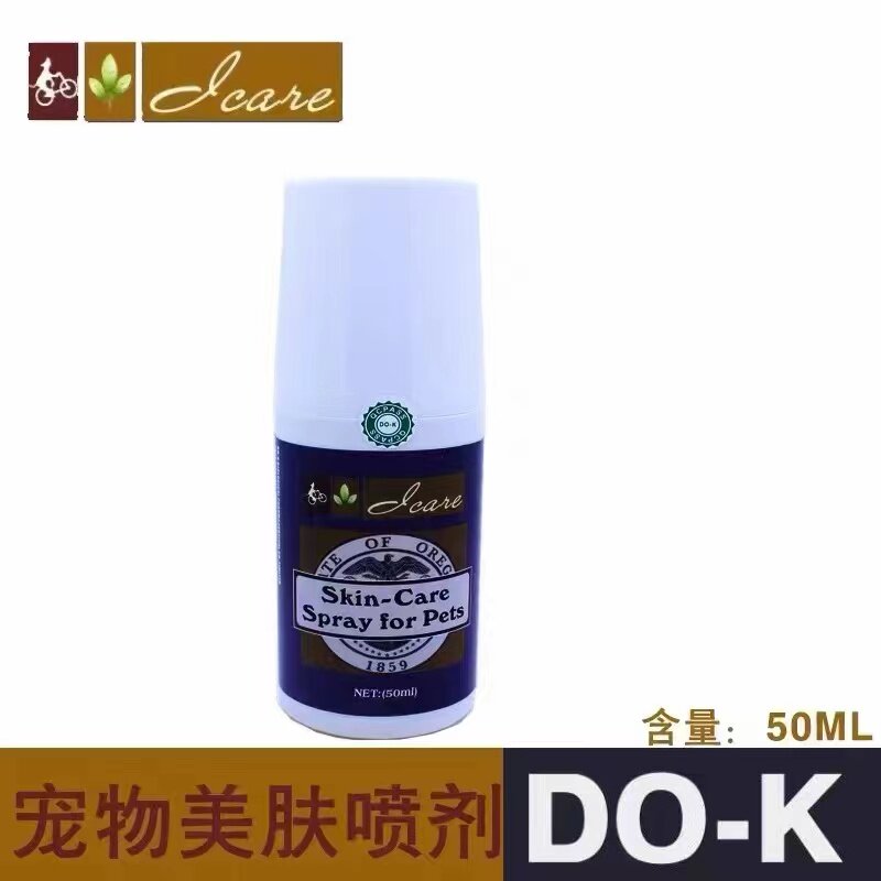 icare美国爱肯DO-K宠物皮肤喷剂