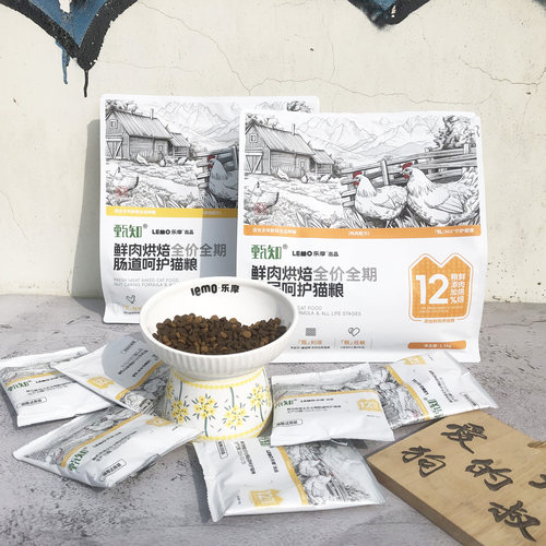 猫粮鲜肉烘焙甄知肠道呵护