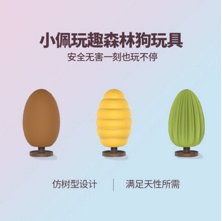 小佩PETKIT漏食磨牙发声玩具