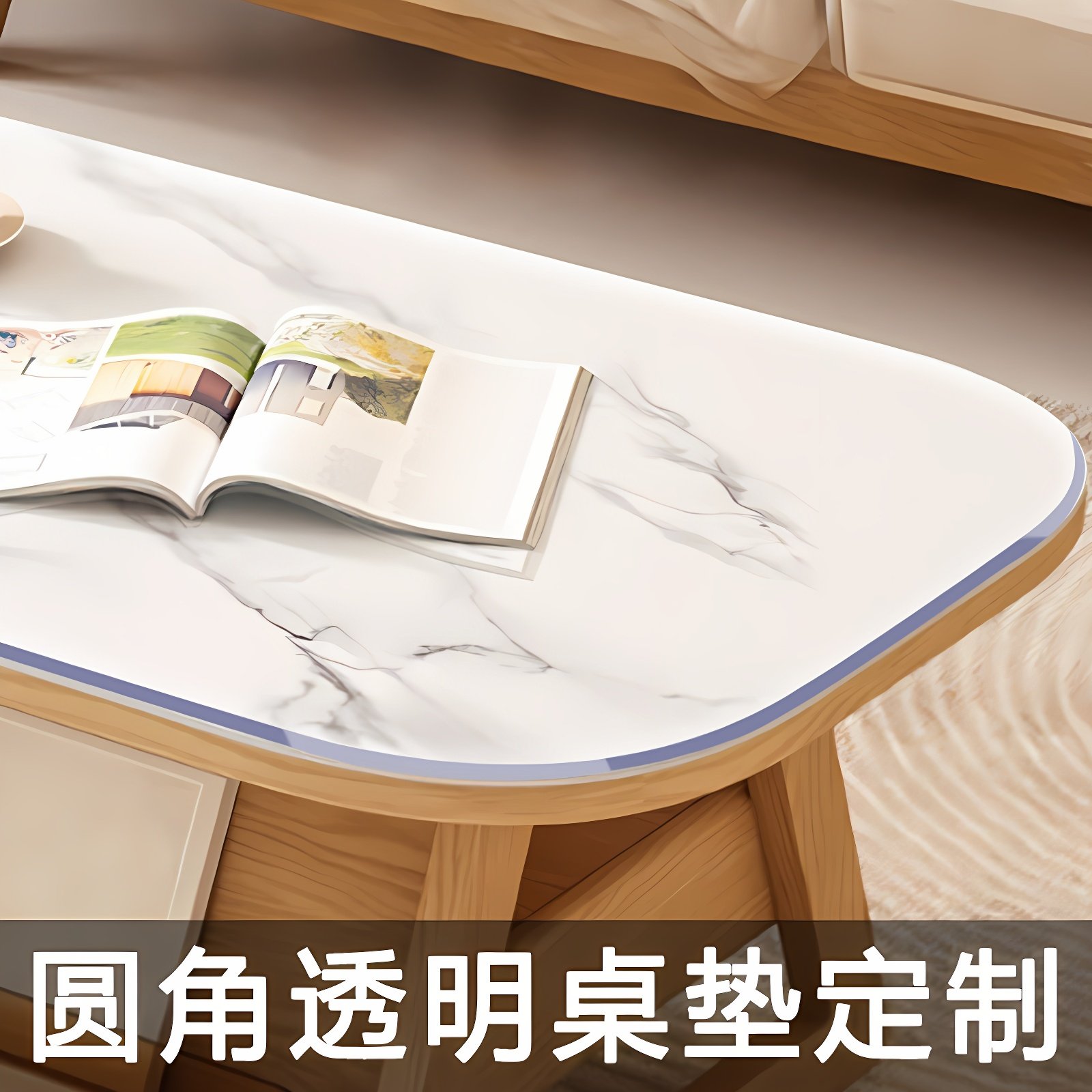 超大圆角定制透明桌垫防水防油