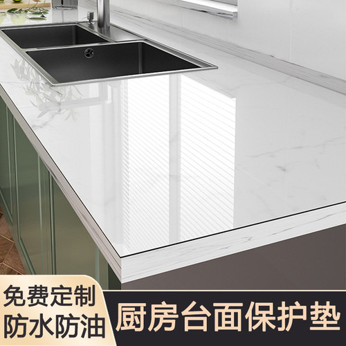 厨房台面保护垫pvc透明软玻璃桌垫灶台水槽挖孔定制防水防油防烫